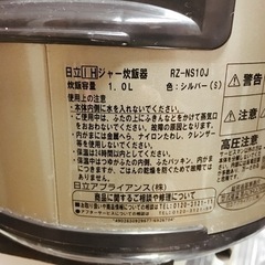 炊飯器　5.5合炊きの画像