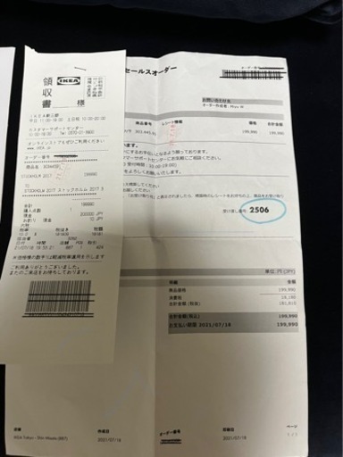 25年品質保証付 美品 IKEA ストックホルム 3人掛けソファ