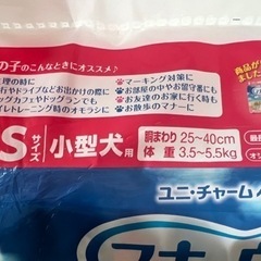 ペット　わんちゃん用おむつ　女の子用　Sサイズの画像