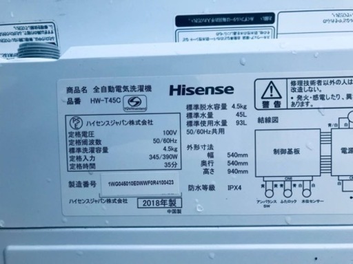 ✨2018年製✨2677番 Hisense✨電気洗濯機✨HW-T45C‼️