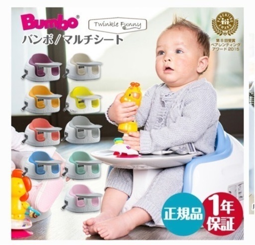 バンボ　マルチシート