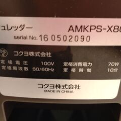 コクヨ シュレッダー 超静音 コンパクト 最大細断5枚 ブラウン AMKPS-X80Sの画像