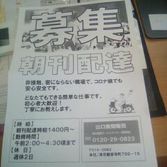 募集