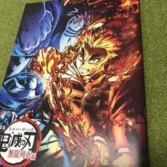 鬼滅の刃 映画 劇場版 無限列車編 第３弾「来場御礼スペシャルブック」