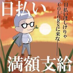 【太田市】日払い満額支給OK!!一般軽作業☆