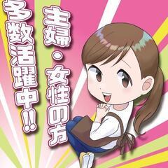 【太田市】日払い満額支給OK!!一般軽作業☆の画像