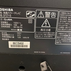 東芝　37型テレビの画像