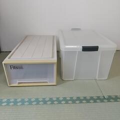 衣装ケース  ２つｾｯﾄ