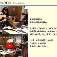 この曲を弾きたい❣を叶えます。　わたなべギター教室の画像