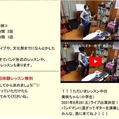 この曲を弾きたい❣を叶えます。　わたなべギター教室の画像