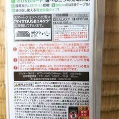 【美品】スマートフォン充電器 電池交換＋USB式＊ヘラクレス センチュリーの画像
