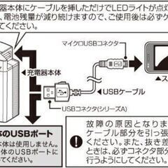 【美品】スマートフォン充電器 電池交換＋USB式＊ヘラクレス センチュリーの画像