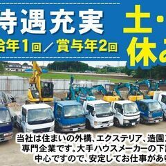 造成・外構・工事現場　作業員＆現場監督の画像