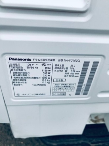 ①✨2016年製✨2439番 パナソニック✨電気洗濯機✨NA-VG1000L‼️