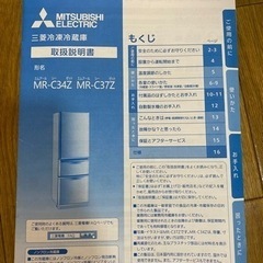 三菱 冷蔵庫の画像