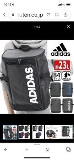 adidas  リュック未使用　商談中