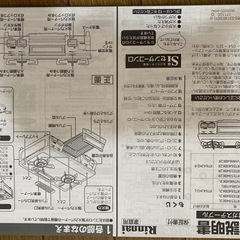 ガスコンロ(都市ガス)の画像