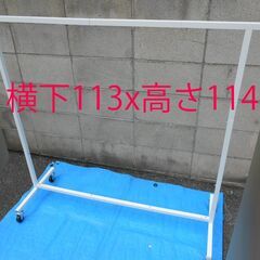【配送出来ます】キャスター付 ジョイント式 ハンガーラック 高さ 幅 調節可能（近くなら配送も可能です。宅配もお問合せ下さい）の画像