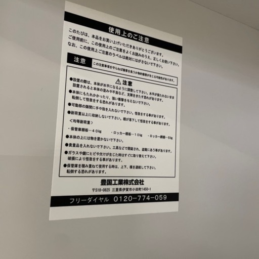 JI-5 【オフィス家具専門店】豊国工業の両開き書庫です！ R4.9/6時点で在庫数2点あり