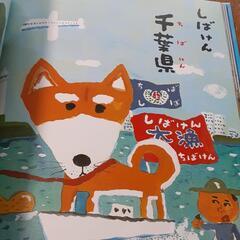 だじゃれ日本(にっぽん)一周　人気本　ロングセラーの画像