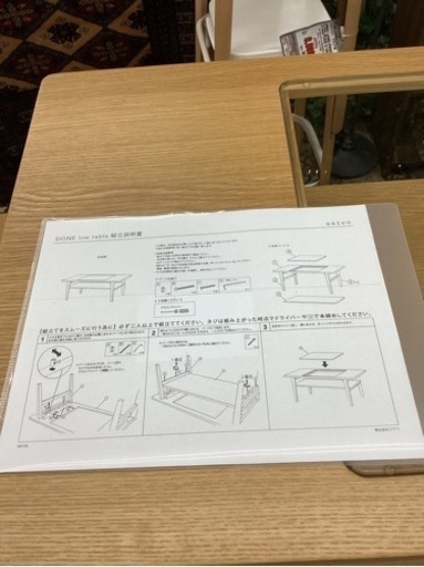 KI-28【新入荷　リサイクル品】ウニコ　SIGNE ローテーブル　ナチュラル