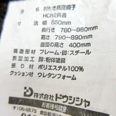 ☆T2130☆ 肘付 高座椅子 一人掛ソファ　ドウシシャ　HCH2　リクライニングチェアーの画像