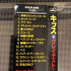 グレイテスト・キッス　国内正規セル盤の画像