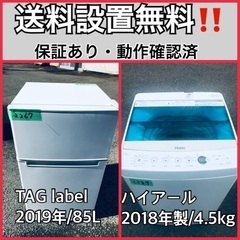  超高年式✨送料設置無料❗️家電2点セット 洗濯機・冷蔵庫 42