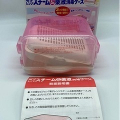 年末セール❣️中古■哺乳瓶■スチーム＆薬液消毒ケース■電子レンジ
