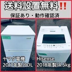  超高年式✨送料設置無料❗️家電2点セット 洗濯機・冷蔵庫 44