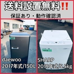  超高年式✨送料設置無料❗️家電2点セット 洗濯機・冷蔵庫 46