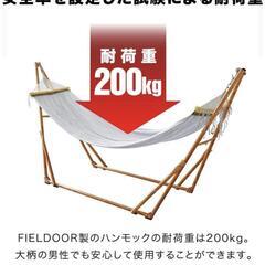 ハンモック  FIELDOOR 自立式 折りたたみの画像