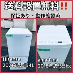 地域限定配送無料✨設置まで❗️SHARP 冷蔵庫&洗濯機　家電2点セット　美品 送料設置無料❗️業界最安値✨家電2点セット 洗濯機・冷蔵庫