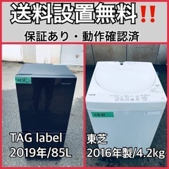  超高年式✨送料設置無料❗️家電2点セット 洗濯機・冷蔵庫 48