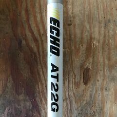 ECHO 草刈機 AT22Gの画像