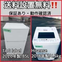  超高年式✨送料設置無料❗️家電2点セット 洗濯機・冷蔵庫 410