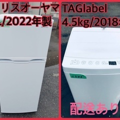 ⭐️2022年製⭐️ 洗濯機/冷蔵庫本日限定♪♪新生活
