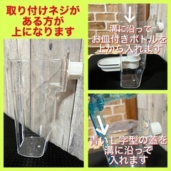 ［ジモティで売れました］SANKO インサイド ディッシュドリンカー うさぎ　モルモット　チンチラ　給水ボトル　水飲み　サイフォン式　皿型給水器の画像