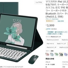 マウス付き iPad 10.2 インチ iPad 第9/8/7世...