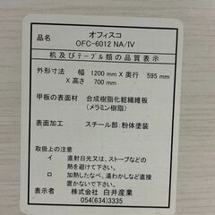 【値下げしました】【北欧風】ワークテーブル（残1）の画像