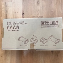 ビスクル  4way マルチベビーチェアの画像