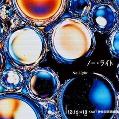 地点『ノー・ライト』合唱隊メンバー募集