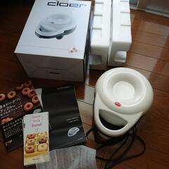 cloer 焼きドーナッツメイカー 美品 レシピ本もsetで！