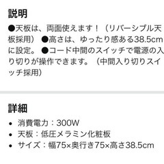 【値下げ】こたつテーブル（リバーシブル）の画像