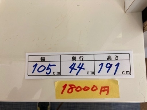 ■食器棚/ナチュラルカラー/コンセント２箇所あり/ソフトクローズ■クリーニング済み【管理番号80609】