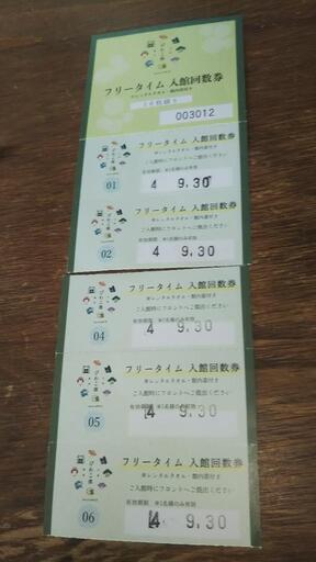 びわこ座 入場チケット  5回分❗️