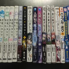 青年漫画 まとめ売り 計18冊 【ジャンル：ファンタジー/異世界...
