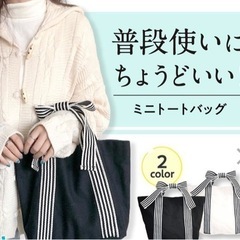 お値下げ リボンバッグ 新品未使用品の画像