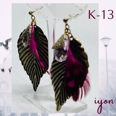 キャッチピアス　K-13  【おまとめ割対象品】の画像