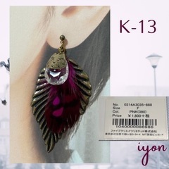 キャッチピアス　K-13  【おまとめ割対象品】の画像